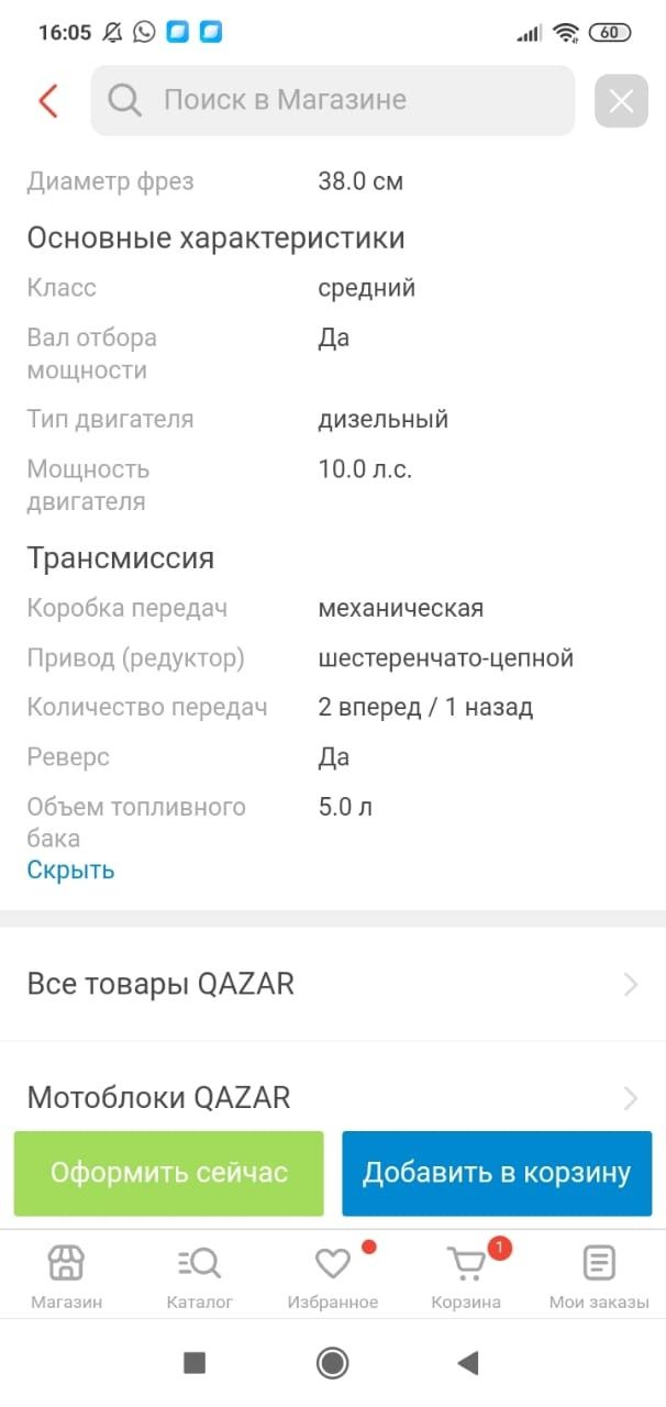 Продам Мотоблок,