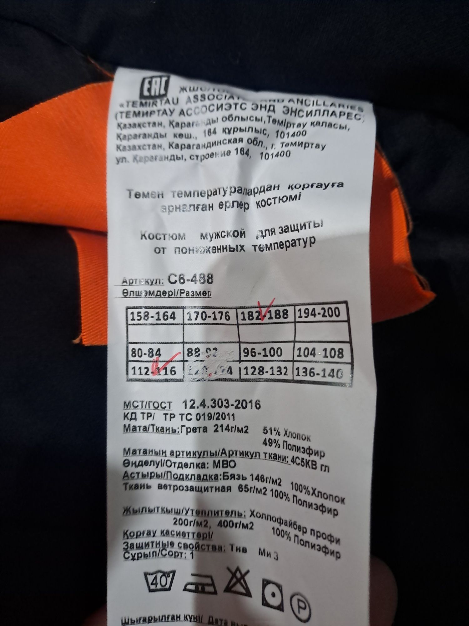 Продам зимний костюм (комбинезон)