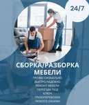 Мебель на заказ. Услуги.сборка. Реставрация. Монтаж. Демонтаж