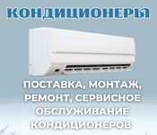 Установка кондиционеров под ключ