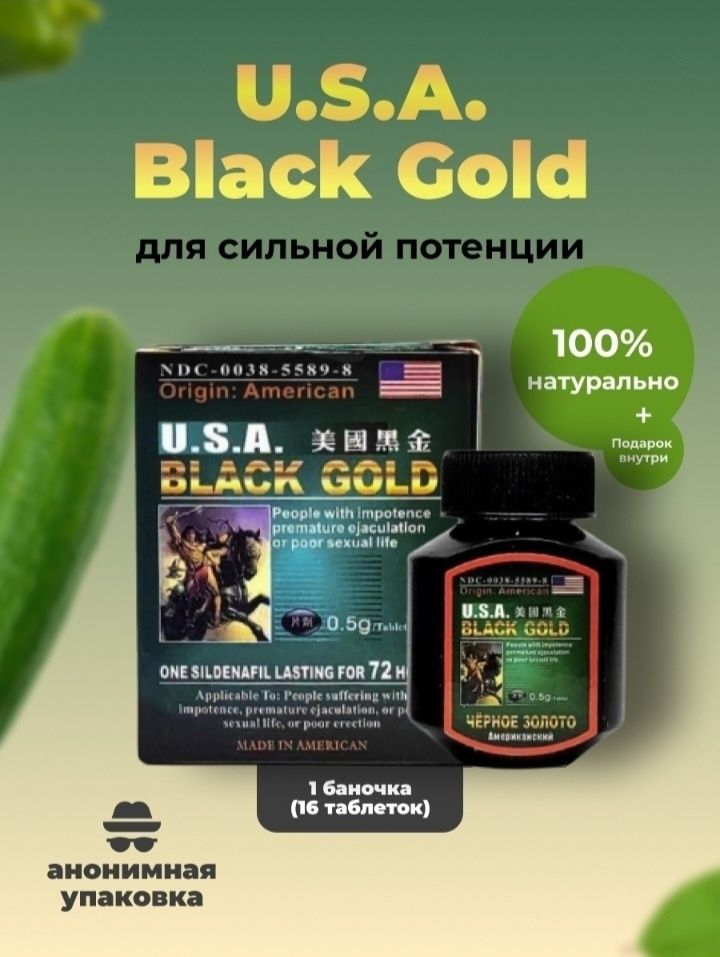 Для мужской потенции