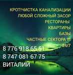 Сантехник срочный вызов