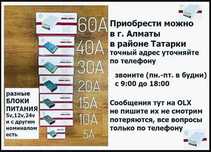 Блок питания на 5v, на 12v, на 24v вольта