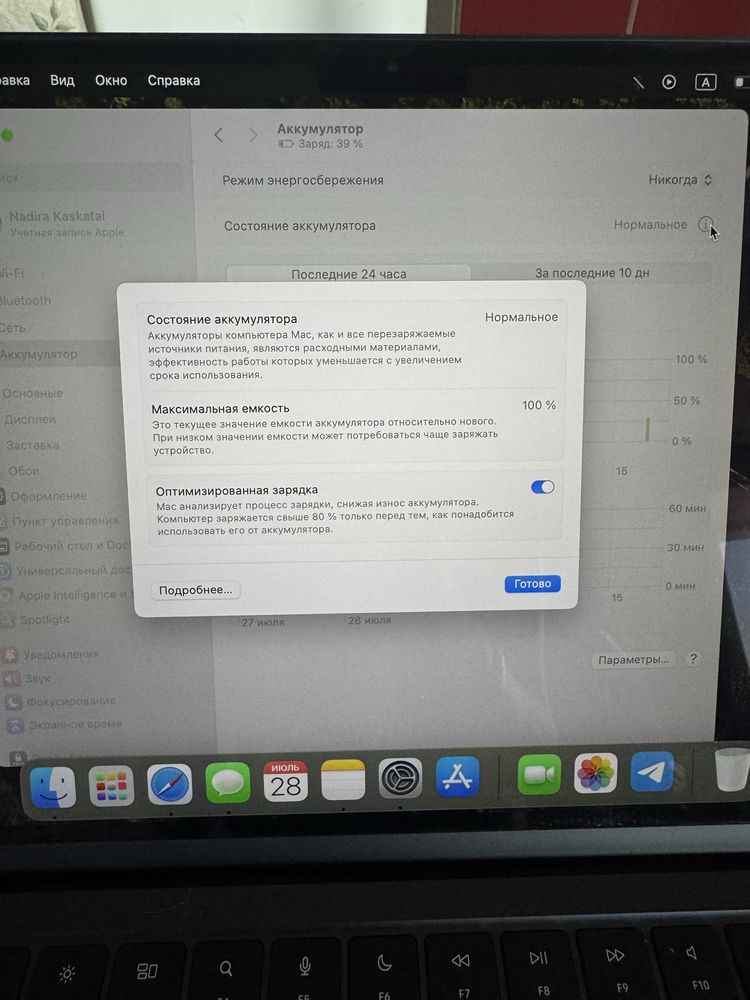 MacBook Air 13 M2  2022г.  8/256