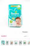 Подгузники Pampers 4