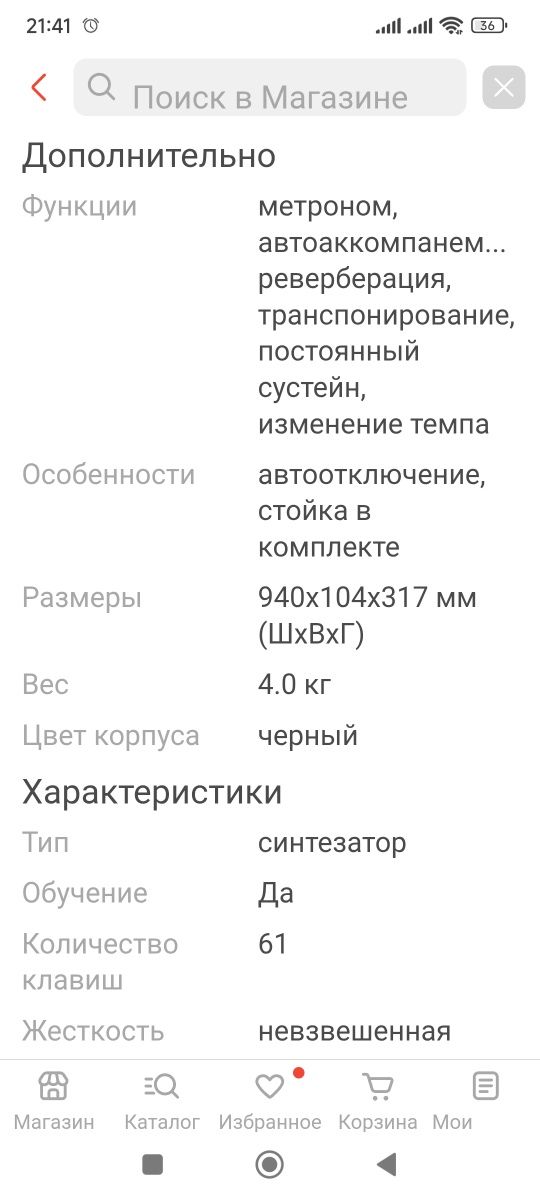 Yamaha YPT-270 синтезатор