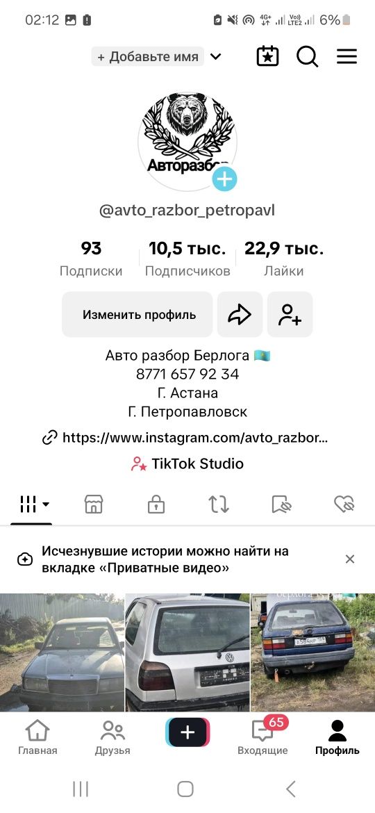 Мерседес 190 в разбор