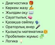 Подготовка к школе