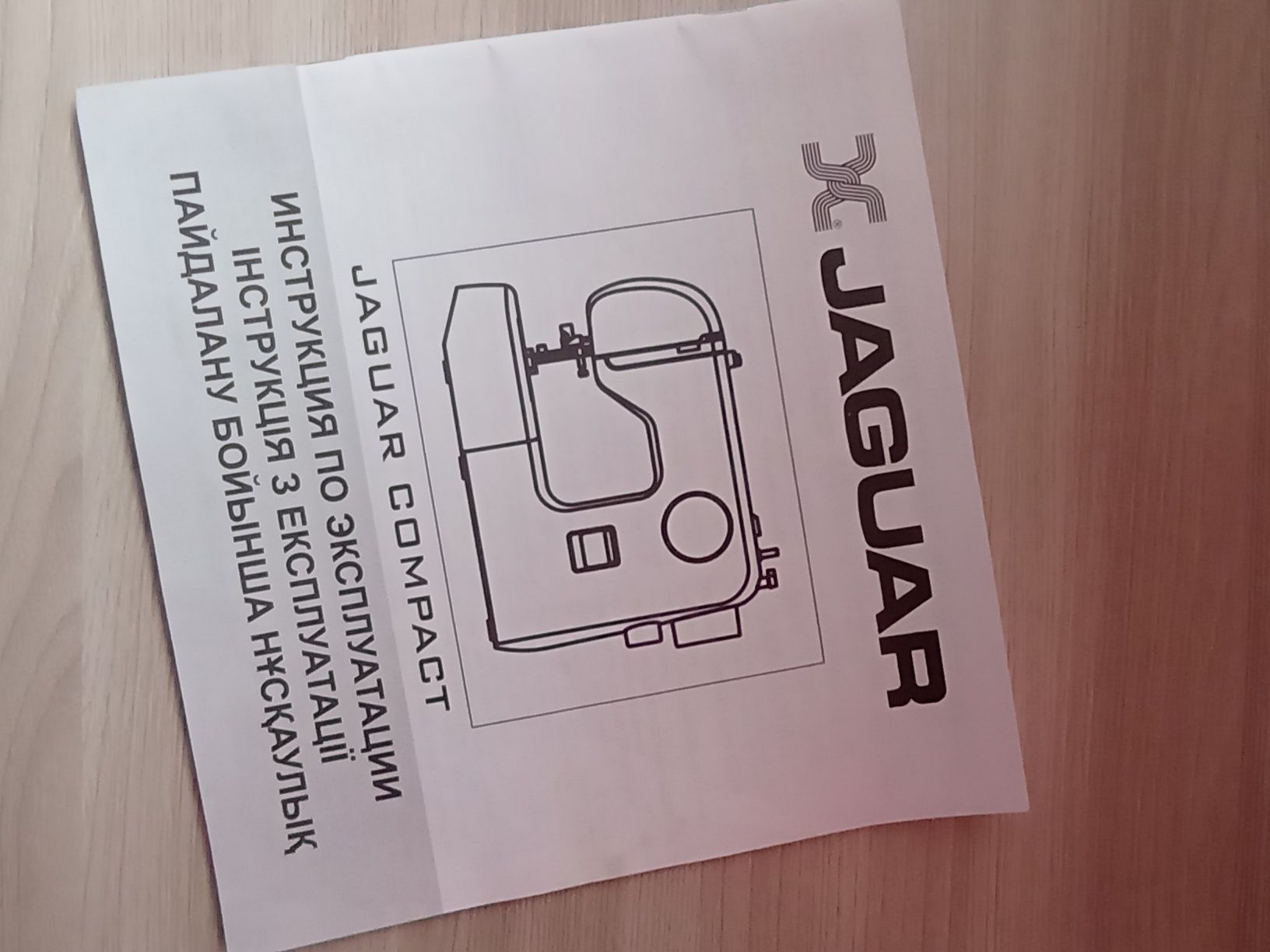 Швейная машинка  Jaguar