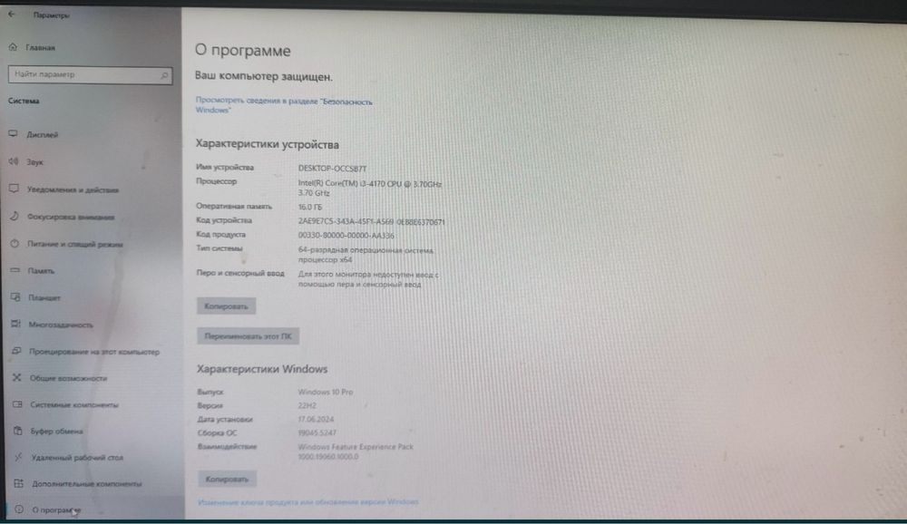 Продам Игровой Компьютер Или обмен !