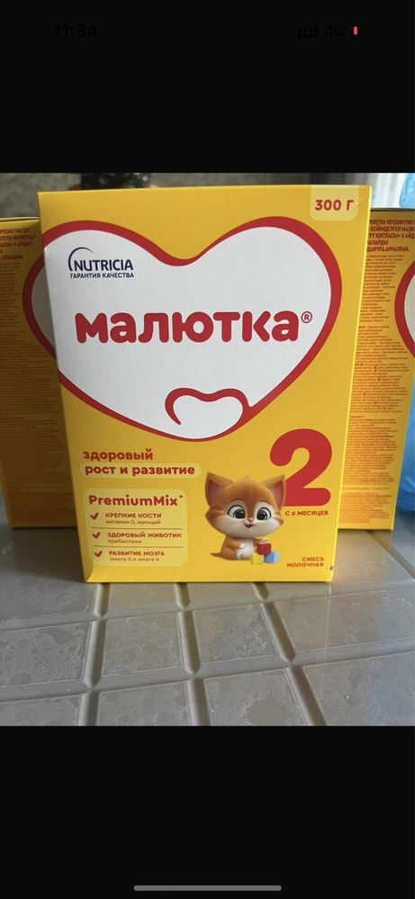 Малютка детское питание