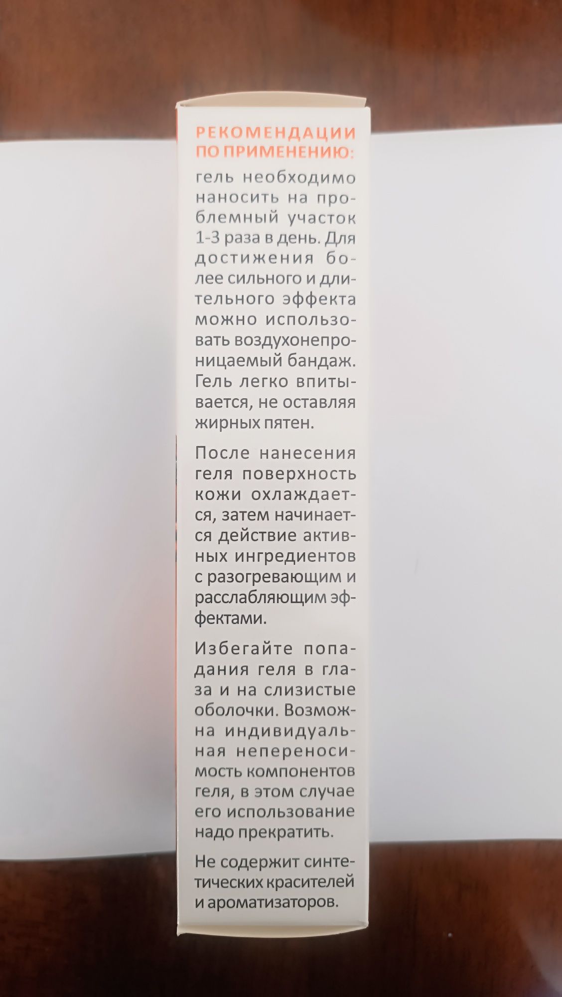 Алезан гель для суставов 2 В 1, Буын ауруын жазатын  гель