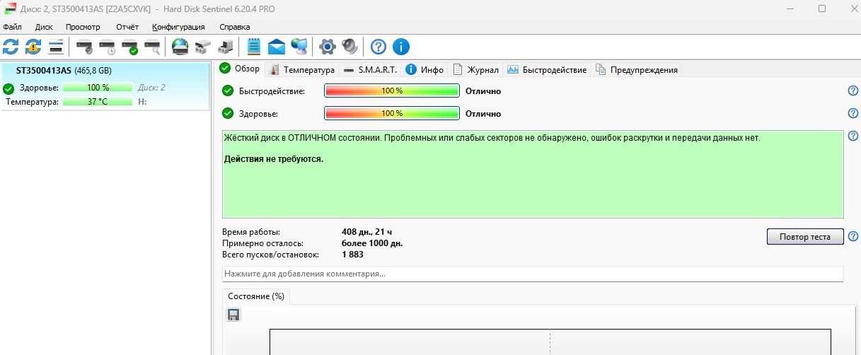 Жёсткий диск HDD 500Gb, Seagate Barracuda
