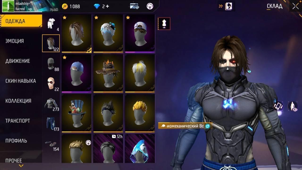 Free Fire Account