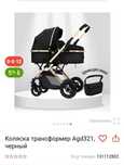 Продам детскую коляску