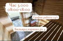 Сауна Баня Караоке Бильярд Ps 4 Бассейн, Kaspi red
