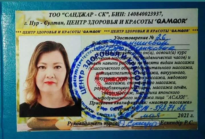 Массаж лечебный Кокшетау