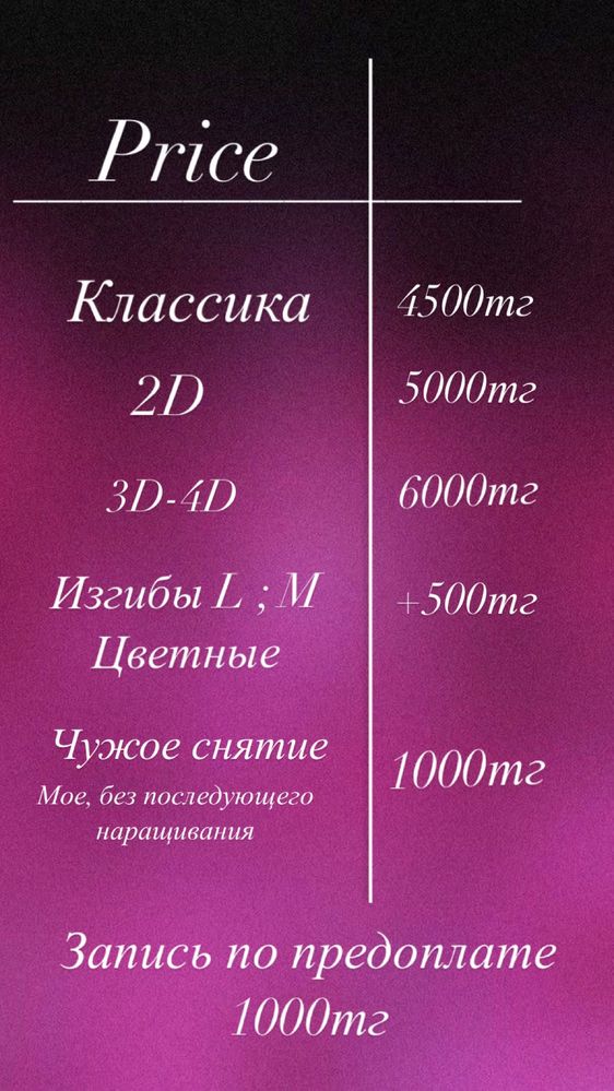 Наращивание ресниц (район Апреля)