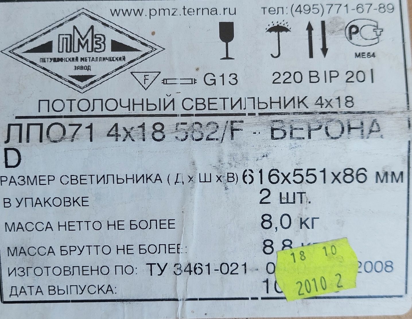 Продам встраиваемый светильник новый 2 шт.