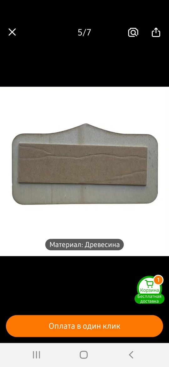 Иконки деревянные , подвески и ароматизаторы