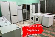 Продажа холодильников