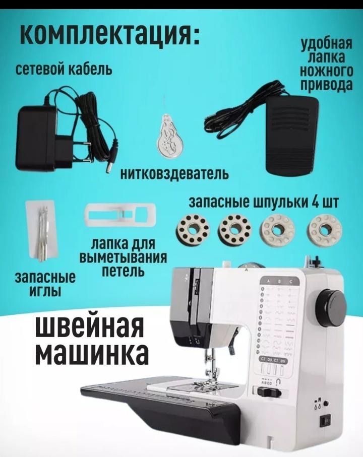 Швейная машинка мини