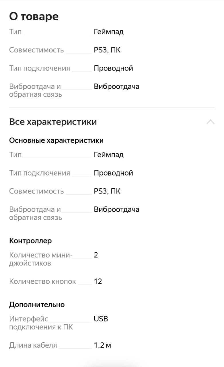 Гeймпад Genius МaхFirе Вlаzе3 (РС/PS3) USВ