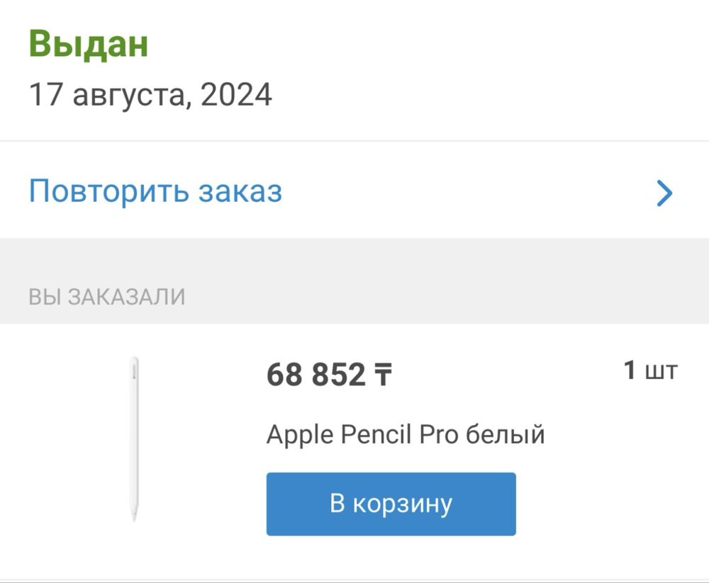 Айпад Ipad pro 13 дюйм +2 стилуса про
