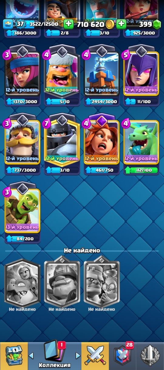 Прокачанный аккаунт Clash Royale
