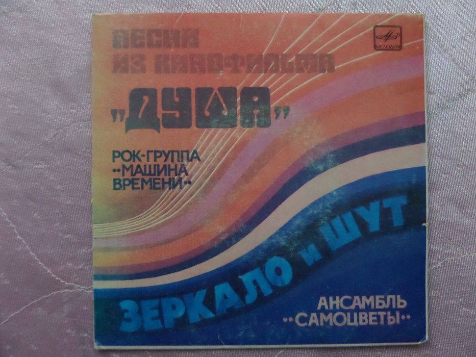 Грампластинки. Музыка Советского Кино.