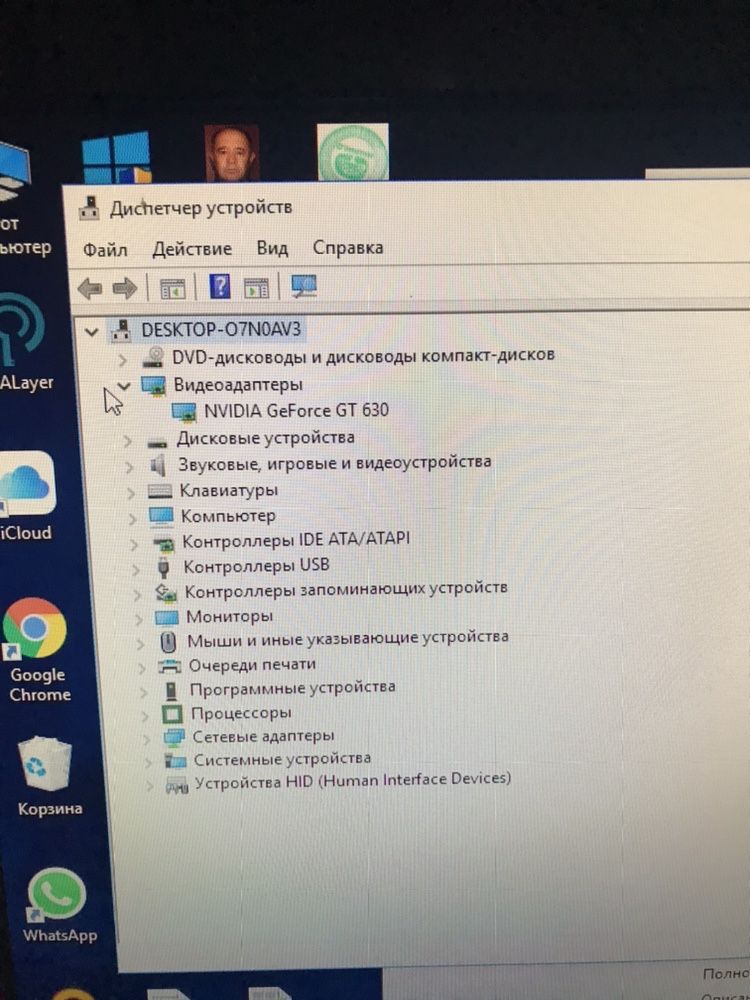 Настольный Компьютер