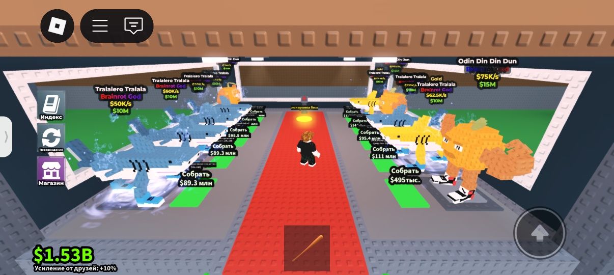 Игра Steal a brainrot, roblox