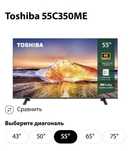 Телевизор Toshiba
