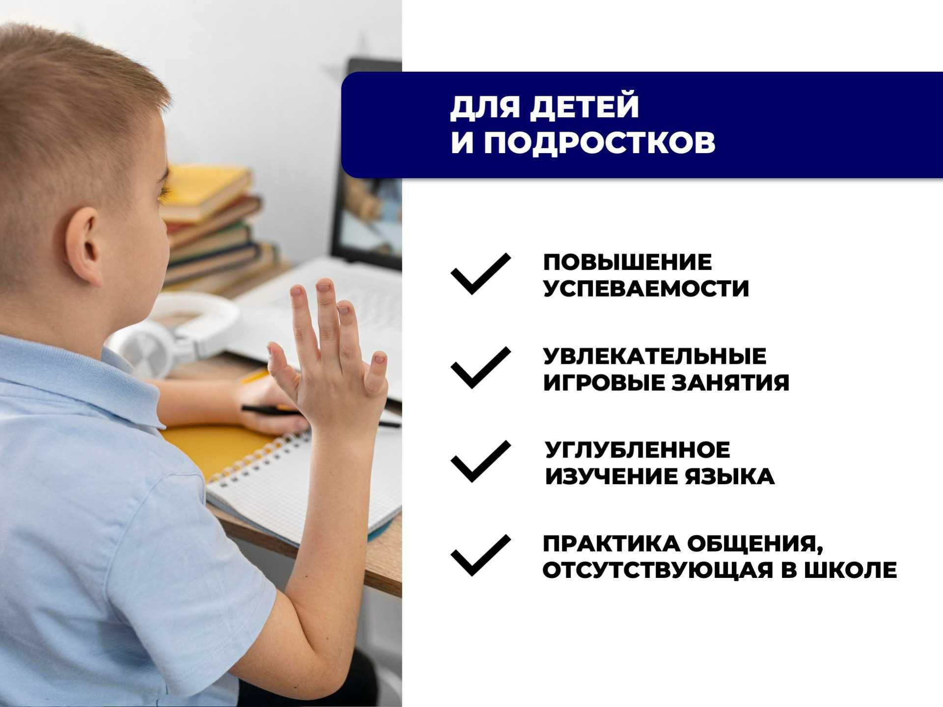 Репетитор по английскому языку