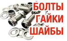 Болты/винты/гайки/трос/анкер/шпилька/такелаж/футеровочные болты/канат/