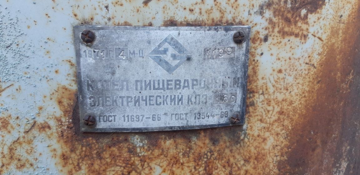 Продам Пищевой котёл на 160литров