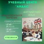 Курс Английский язык