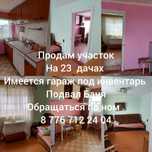 Продам дачу 23 маршрут