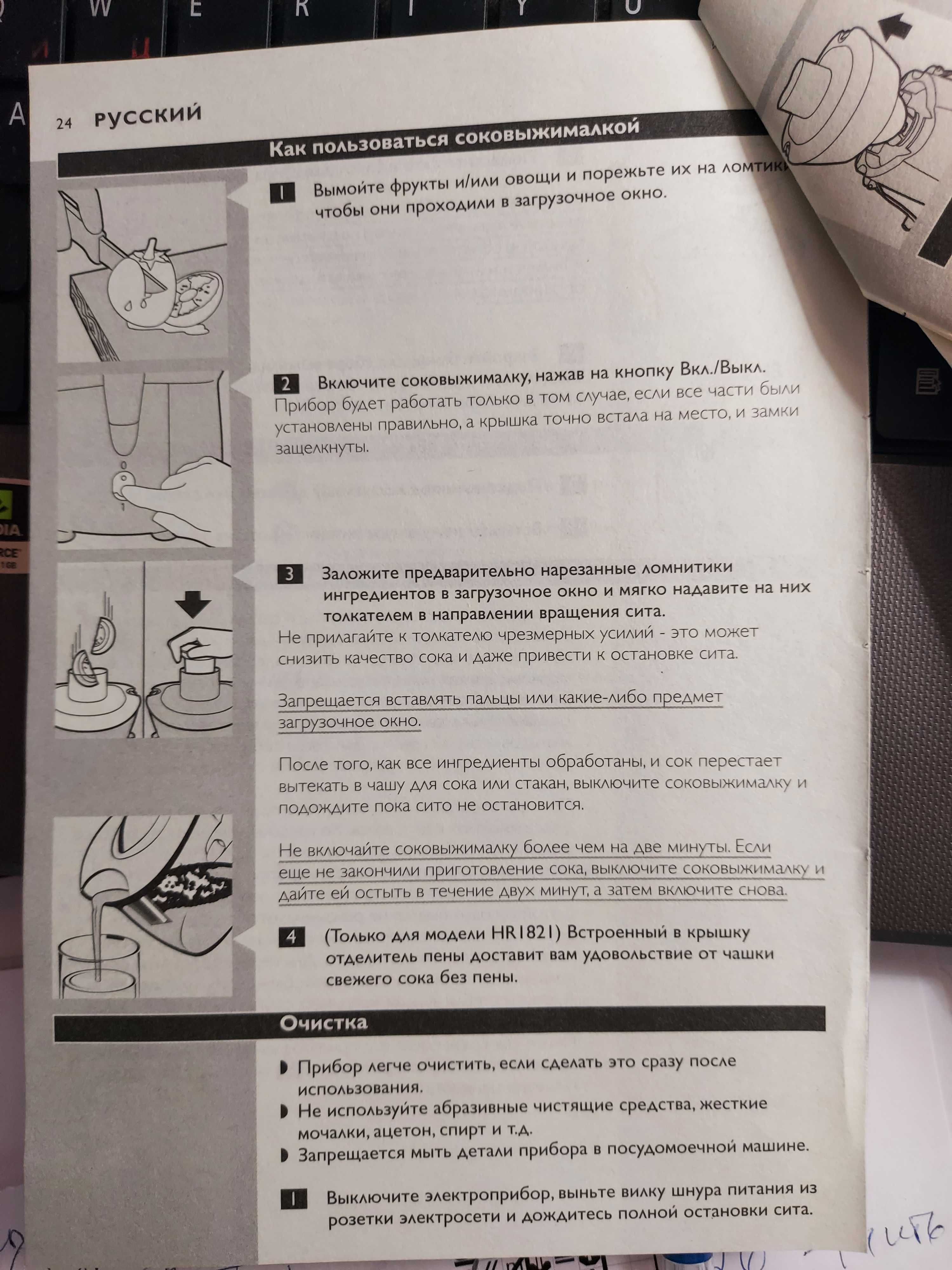 Соковыжималка Philips   (без коробки)