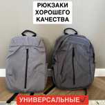новый рюкзак/сумка/портфель