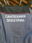 Услуги сантехника и электрика