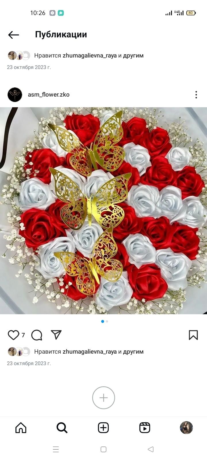 Ленточный букет,низкий цена