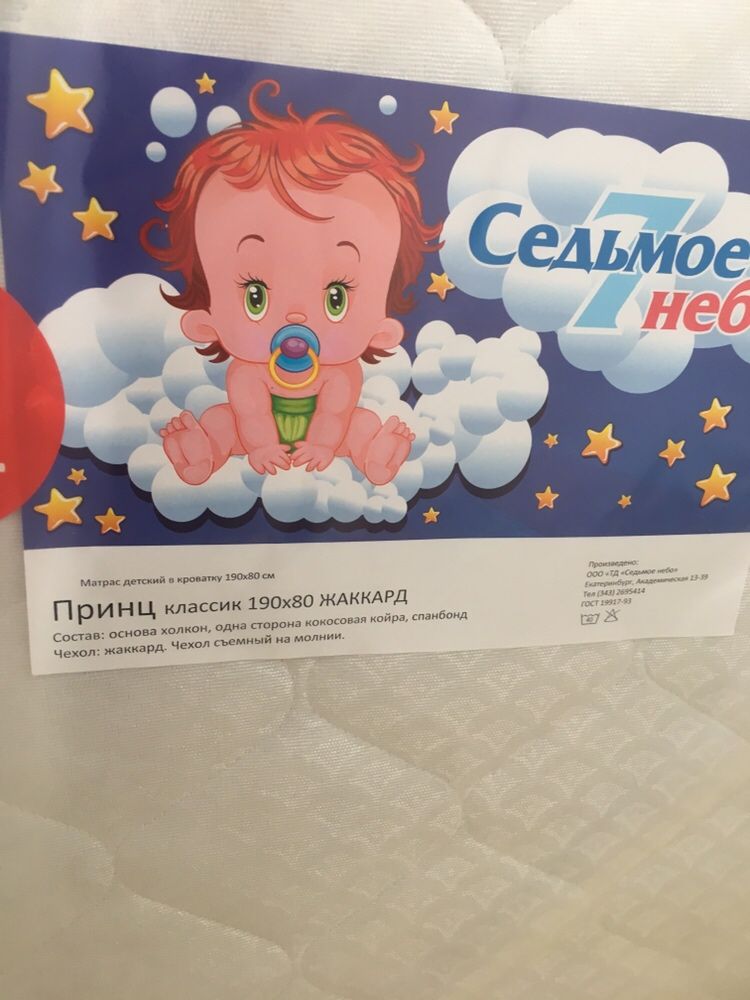 Матрасы в детскую кроватку кровать