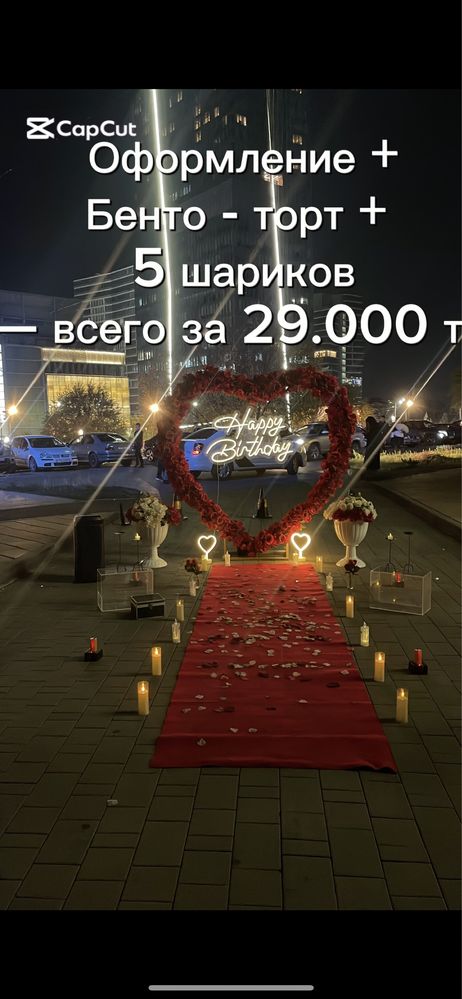 Marry me, предложения руки и сердце, сөз салу