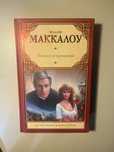 Классические книги