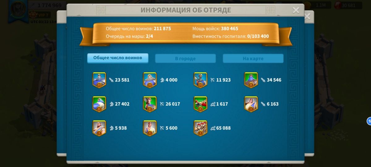 Аккаунт Райс оф кингдомс