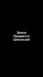 Продам земельный участок