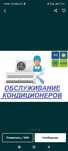 Заправка и ремонт кондиционеров