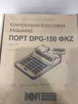 Контрольно кассовая машина