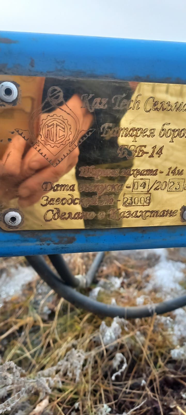 БЗБ-14 Борона сельхоз